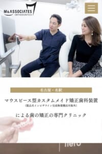 名古屋で目立たず人気のマウスピース矯正を行うなら愛知・名駅MA矯正歯科